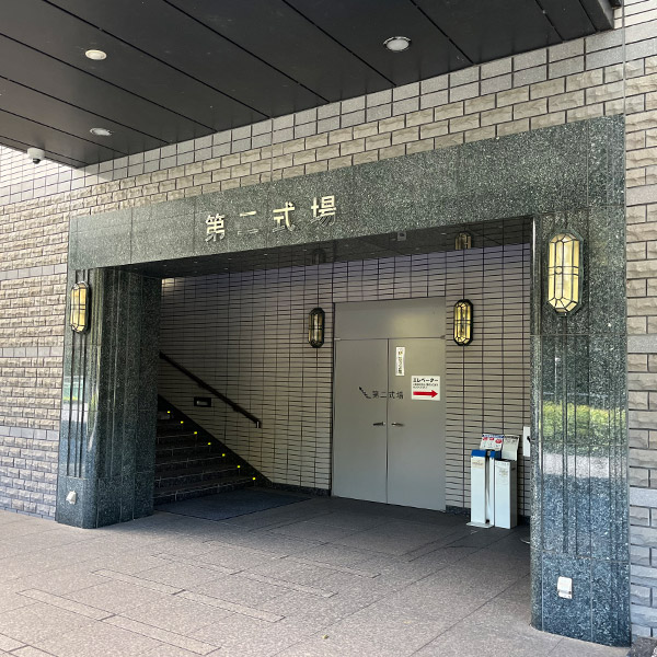 さくら斎場
