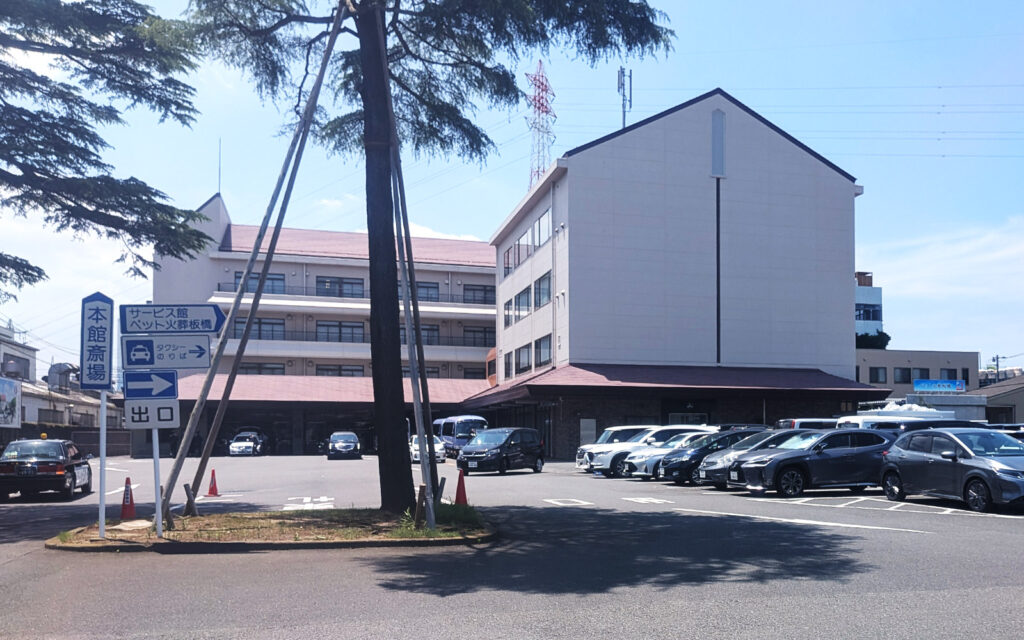 戸田葬祭場