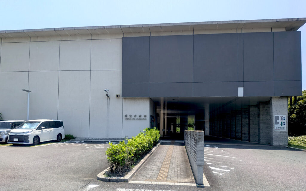 浦安市斎場