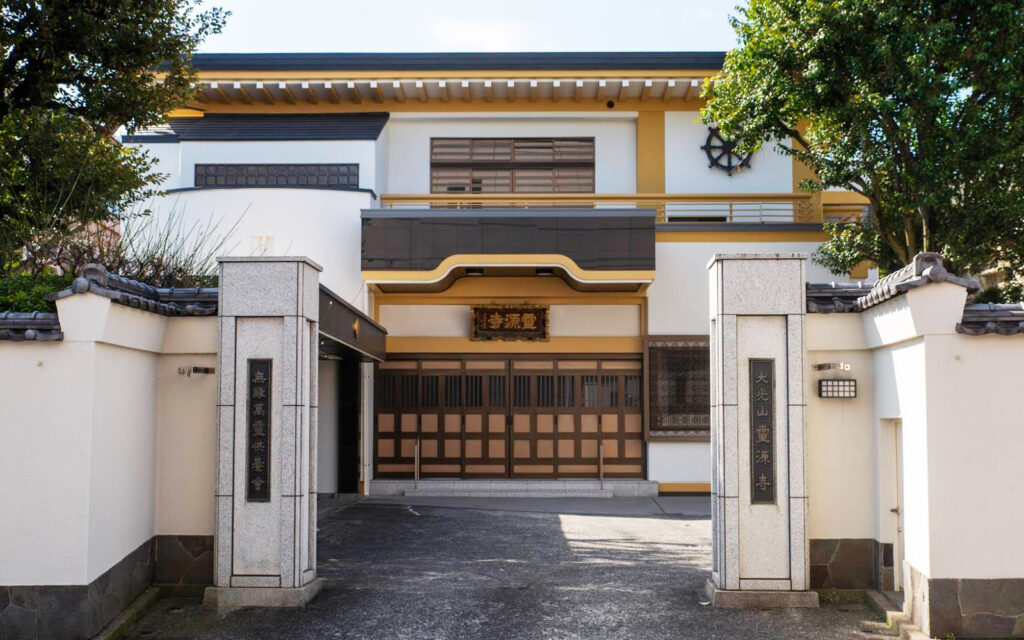 霊源寺