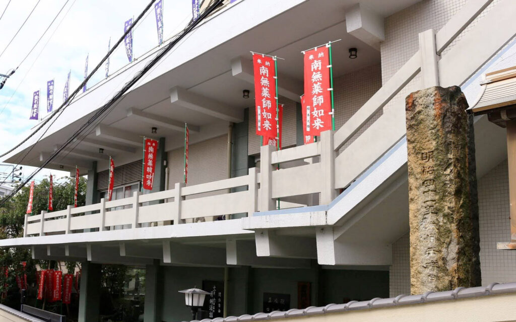 真成院 四谷霊廟