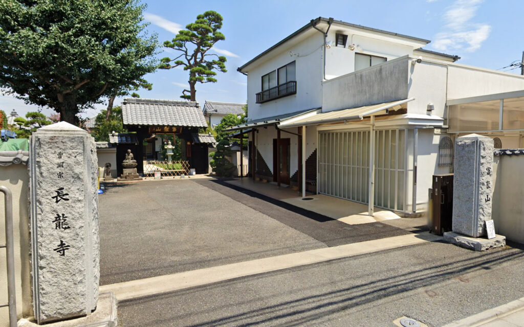 長龍寺斎場