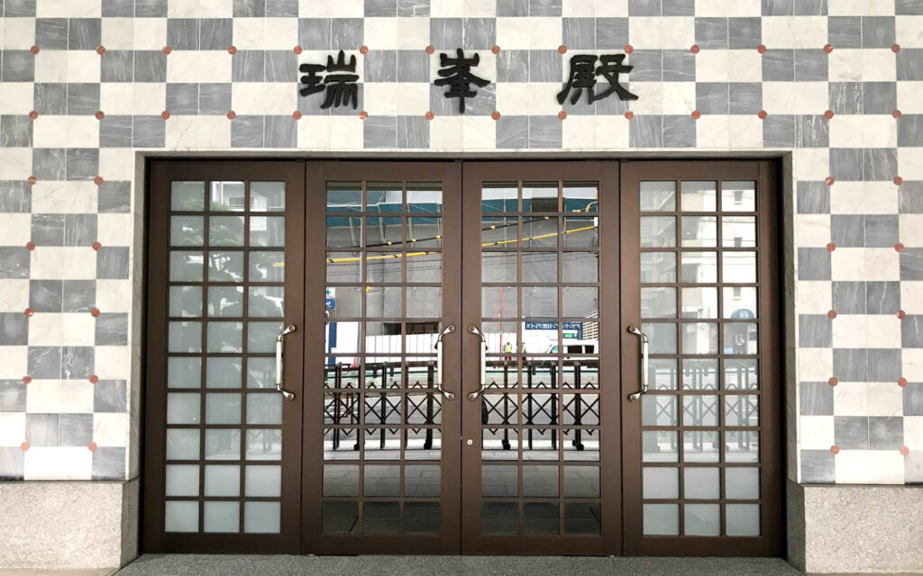大聖院 瑞峯殿