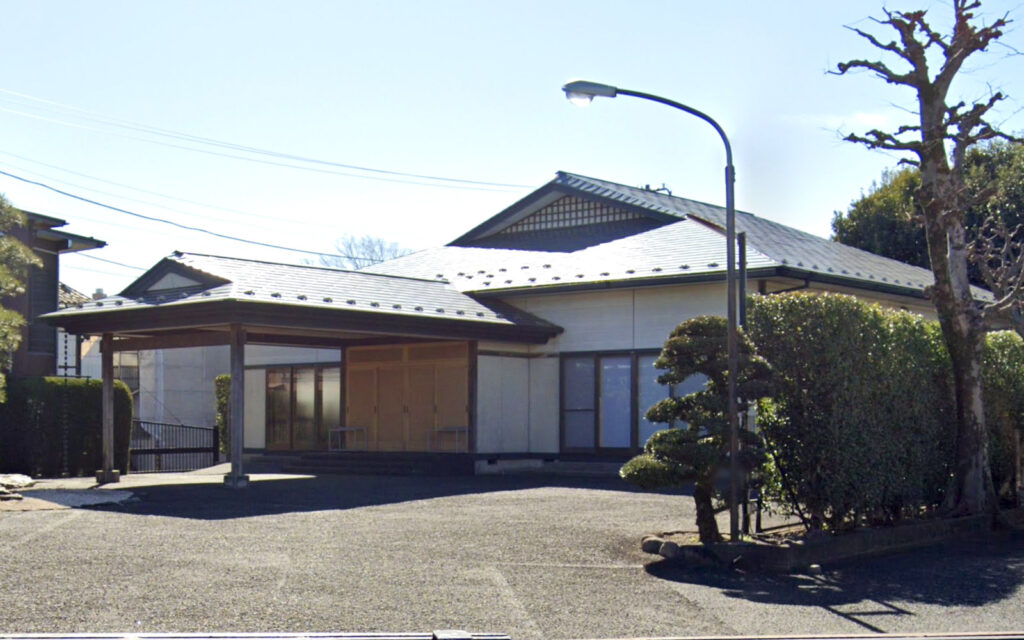永福寺会館