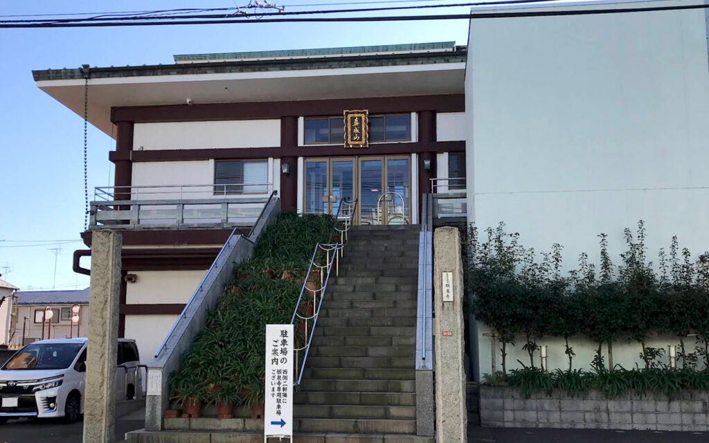 願泉寺斎場
