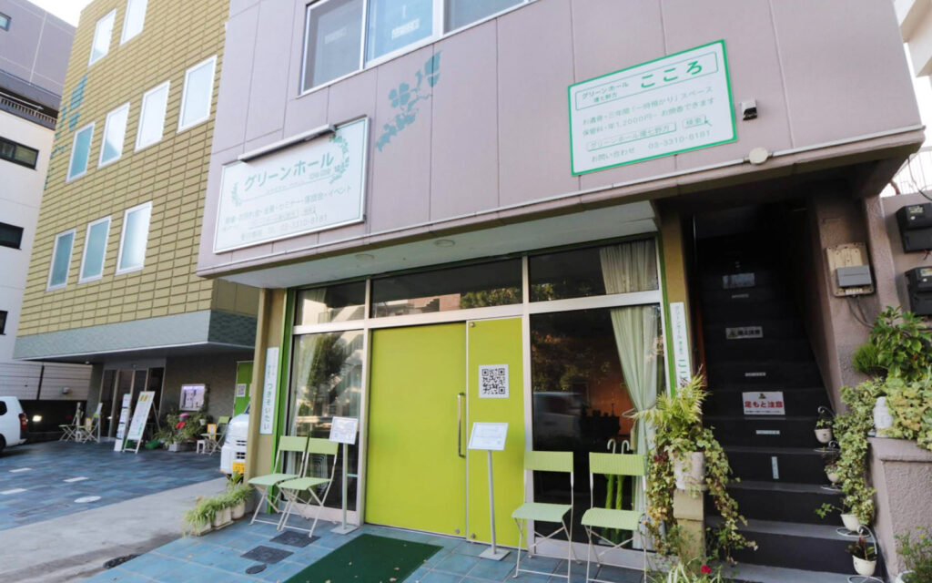 グリーンホール環七野方