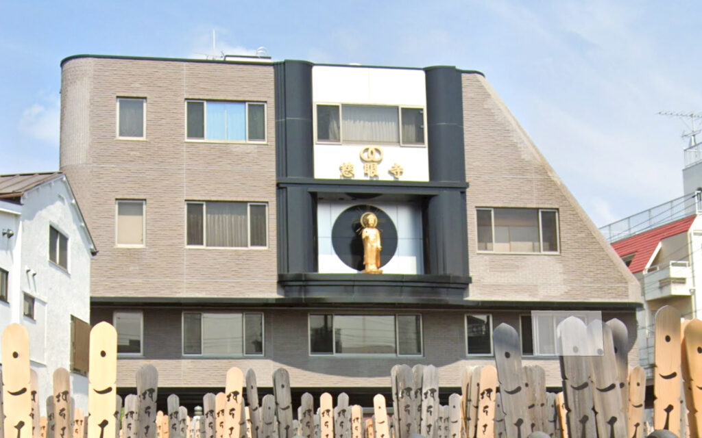 慈眼寺斎場