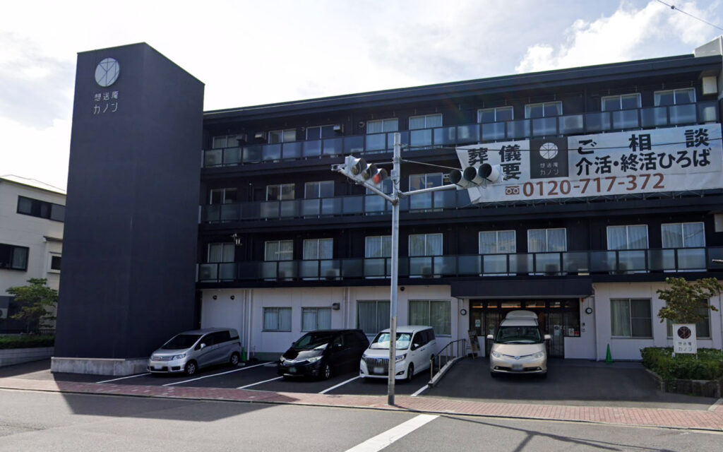 想送庵カノン